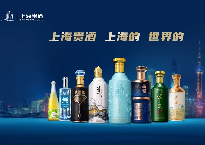 上海贵酒｜吉客云一站式解决方案帮助企业实现办公数字化、供应链管理，助力企业率先迈入数字化转型赛道
